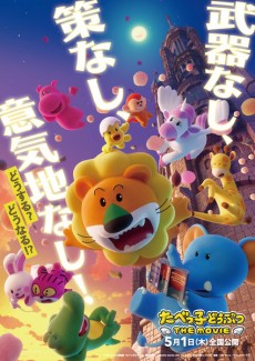 Dream Animals THE MOVIE