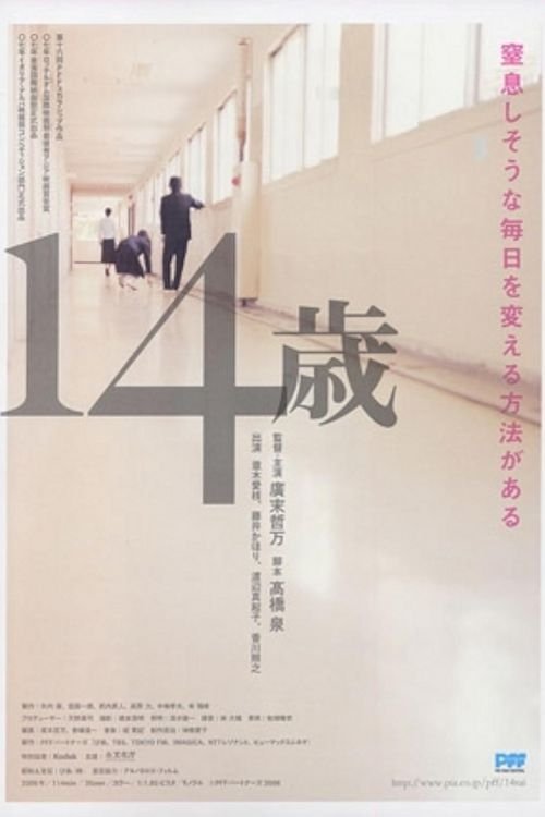 14-sai