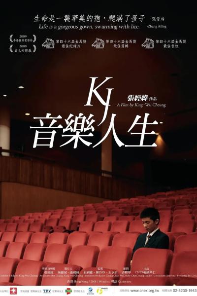 Yinyue rensheng KJ