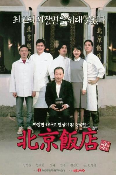 Bukkyeong banjeom