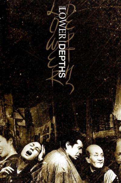 The Lower Depths