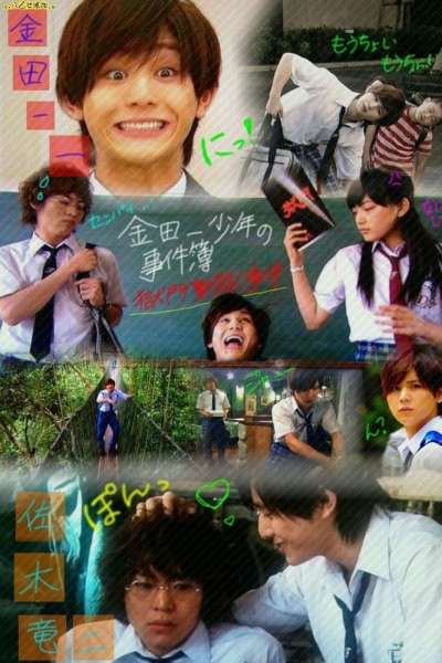 The Files of Young Kindaichi -Jungle School Murder Mystery-
