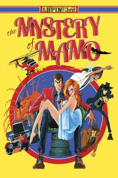 Lupin III: The Secret of Mamo