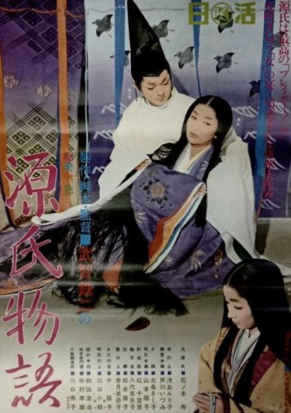 Genji monogatari