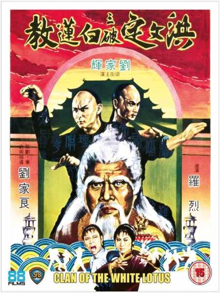 Fists of the White Lotus