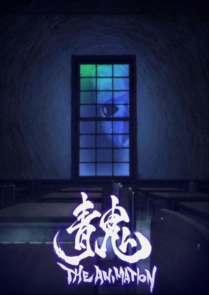 Ao Oni: The Animation