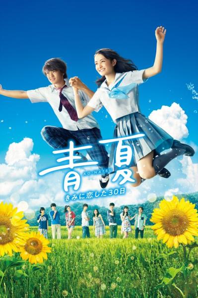 Blue Summer