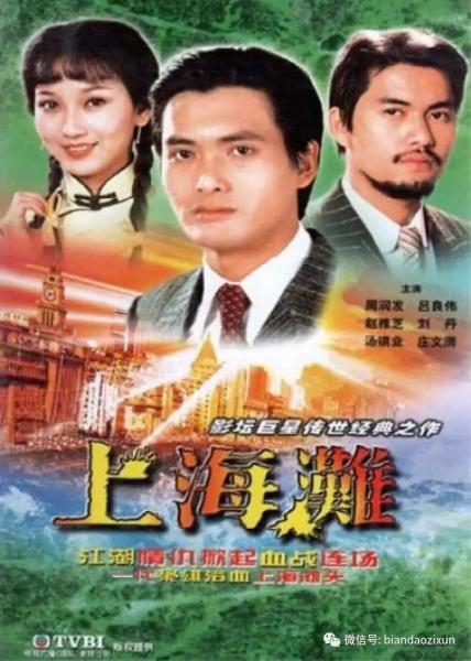 The Bund: Part II