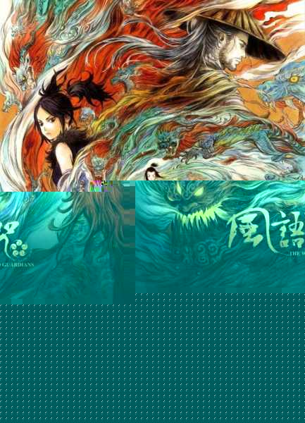 The Wind Guardians