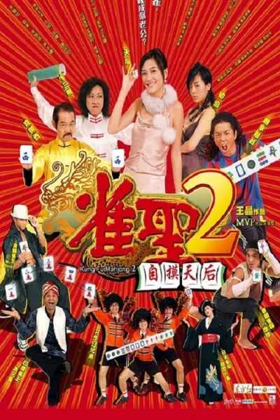 Jeuk sing 2 gi ji mor tin hau