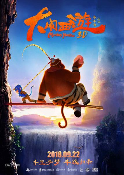Monkey Magic