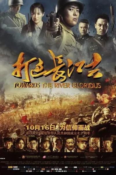 Da guo chang jiang qu