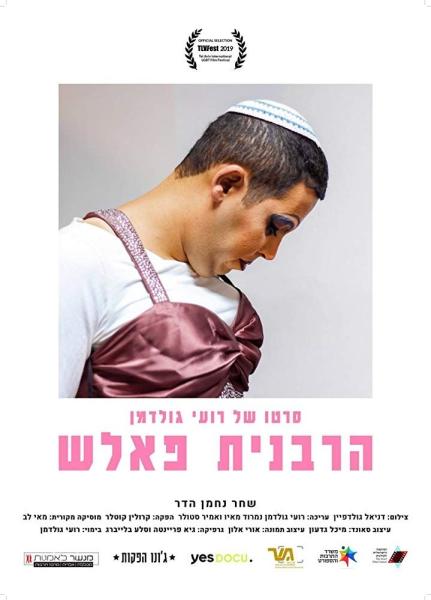 Rebbetzin Falsch