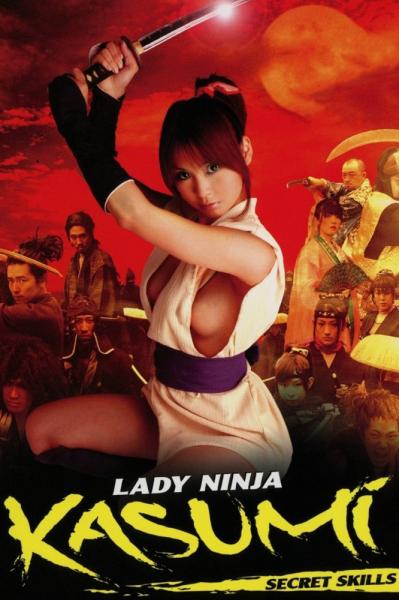 Lady Ninja Kasumi, Volume 3: Secret Skills