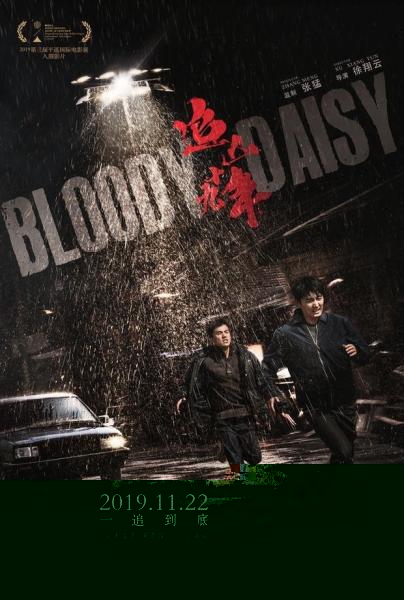 Bloody Daisy