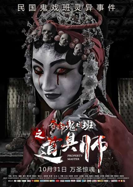 Daoju shi
