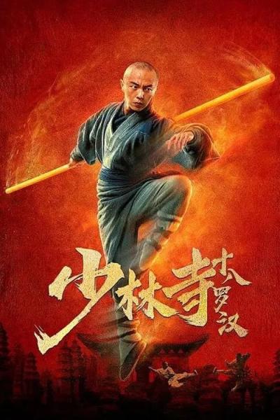 Shaolin si shí ba Luohan