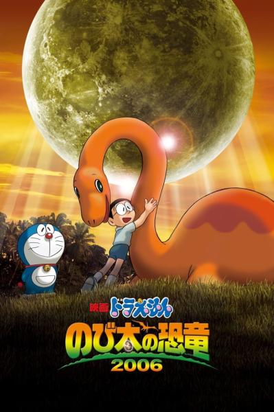 Doraemon: Nobita no Kyouryuu (2006)