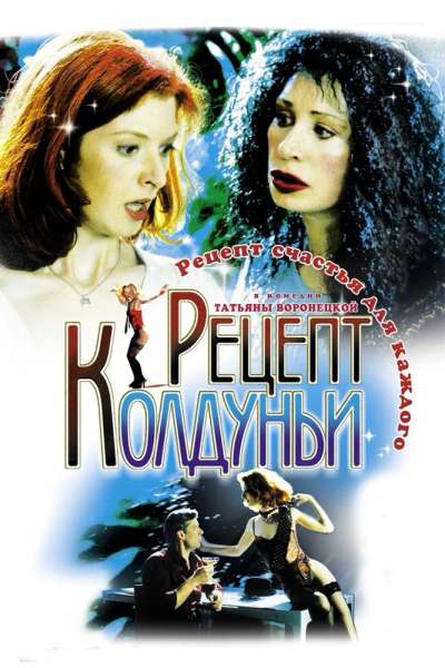 Retsept kolduni