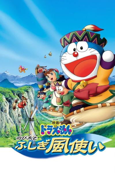 Doraemon: Nobita and the Strange Wind Rider