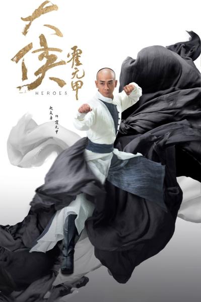 Martial Arts Master
