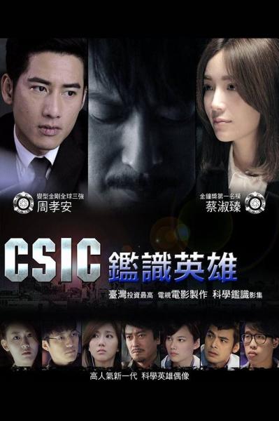 CSIC: I Hero
